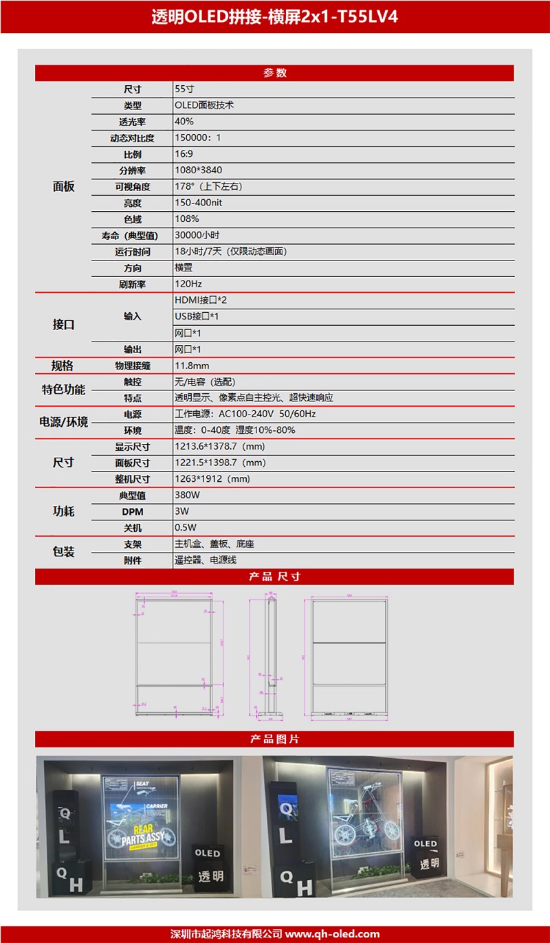 ͸OLEDƴ-2x1-T55LV4.jpg